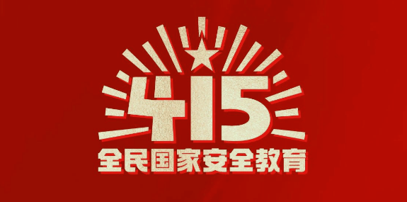 2023��ȫ���(gu��)�Ұ�ȫ������