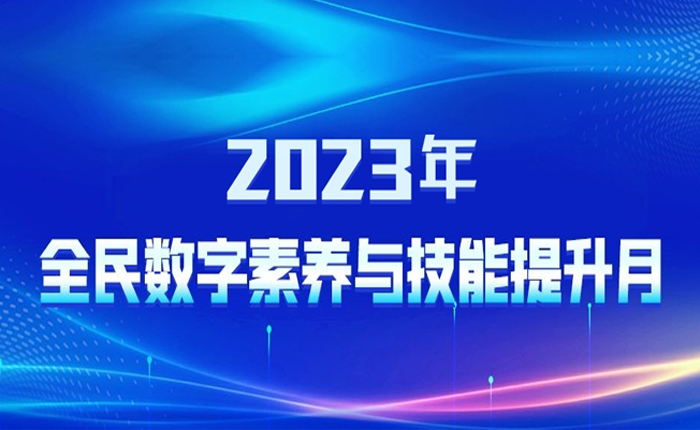 2023��ȫ��(sh��)�����B(y��ng)�c����������