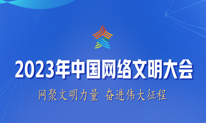 2023���Ї�(gu��)�W(w��ng)�j(lu��)�������(hu��)