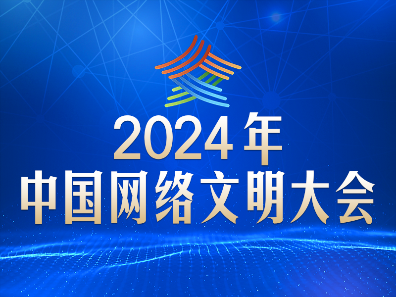 2024���Ї��W(w��ng)�j�������